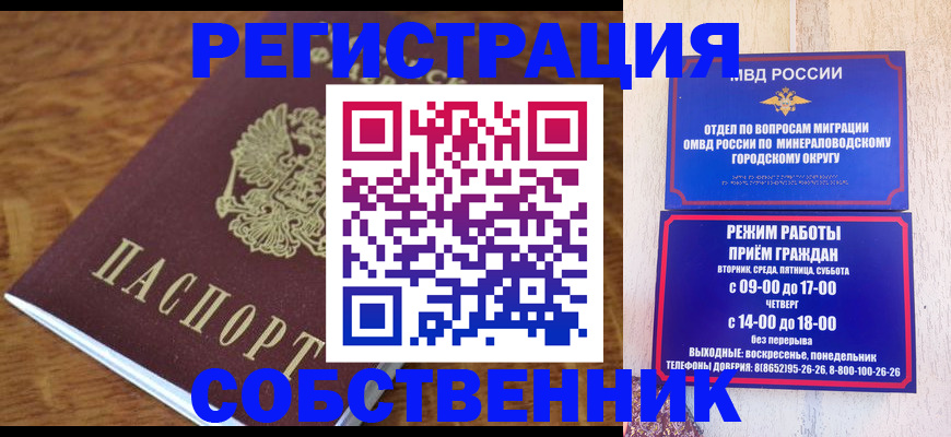 прописка регистрация в Ясном